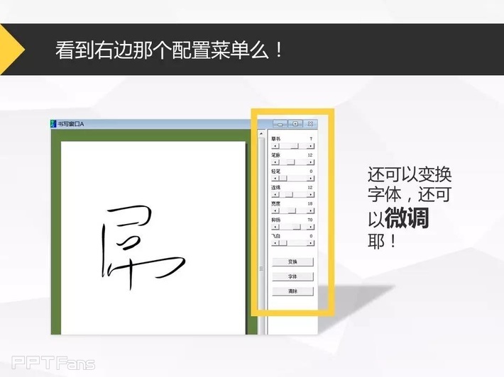 字嗨（一）——我懂个P系列教程第十一季