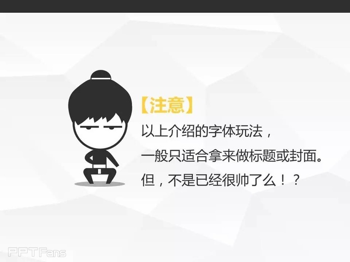字嗨（一）——我懂个P系列教程第十一季
