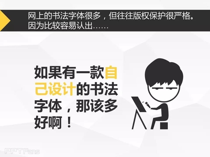 字嗨（一）——我懂个P系列教程第十一季