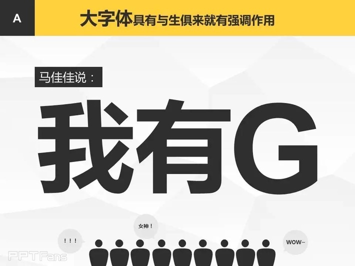 字嗨（一）——我懂个P系列教程第十一季