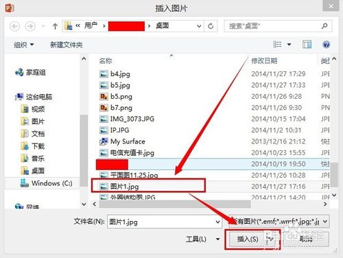 如何在PPT里面实现图片蒙版效果（制定图形）