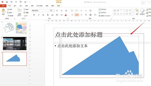 如何在PPT里面实现图片蒙版效果（制定图形）