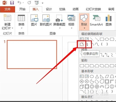 在PPT里面实现图片蒙版效果的另一种思路