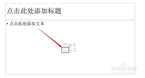 在PPT里面实现图片蒙版效果的另一种思路