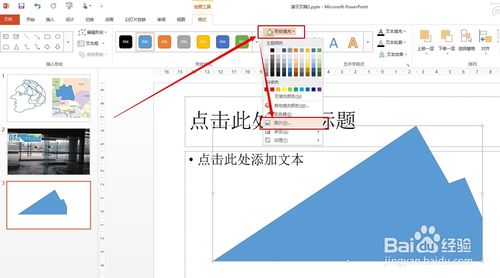 如何在PPT里面实现图片蒙版效果（制定图形）