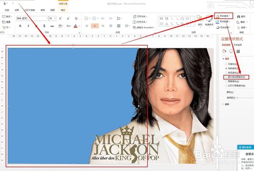 在PPT里面实现图片蒙版效果的另一种思路