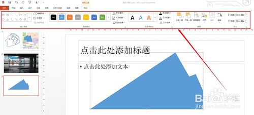 如何在PPT里面实现图片蒙版效果（制定图形）
