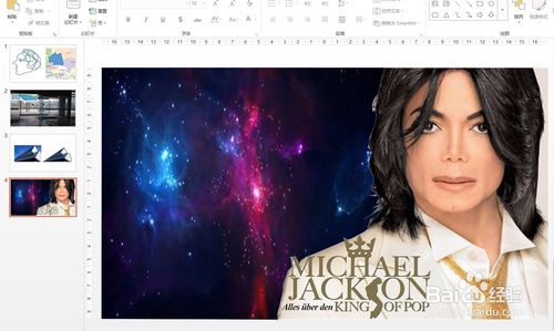 在PPT里面实现图片蒙版效果的另一种思路