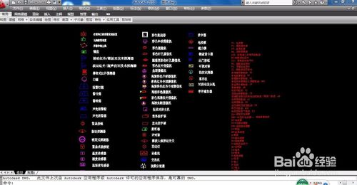 如何将CAD图添加在PPT演示文稿中