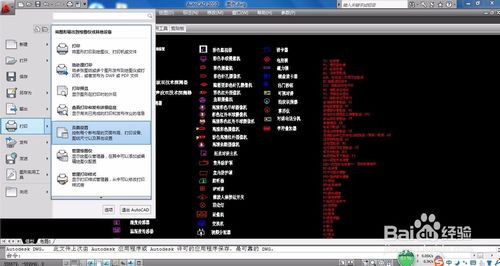 如何将CAD图添加在PPT演示文稿中