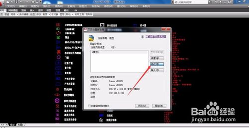 如何将CAD图添加在PPT演示文稿中