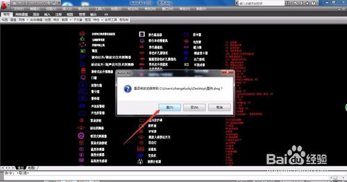 如何将CAD图添加在PPT演示文稿中