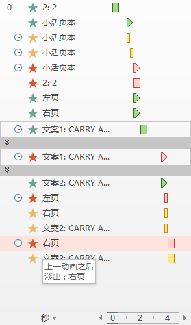 PPT动画大师之路（04）：移花接木