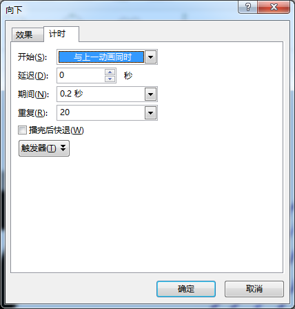 PPT动画大师之路（09）：雾影魅歌