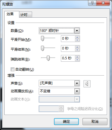 PPT动画大师之路(08)：醉卧沙场