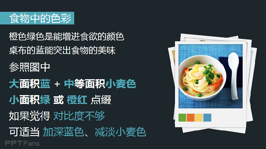3分钟色彩速成班（05）：找回生活的感受力