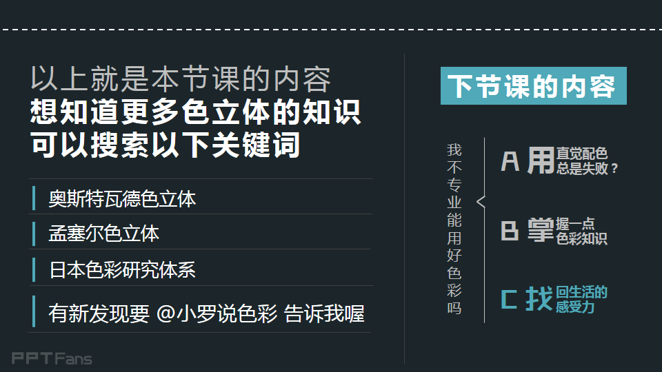 3分钟色彩速成班(04):掌握一点色彩知识