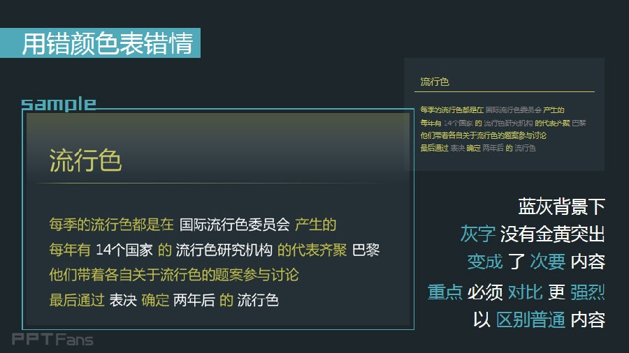 3分钟色彩速成班(03):用直觉配色总是失败?
