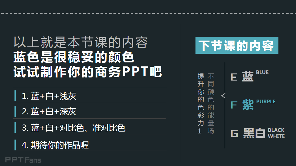 3分钟色彩速成班（10）：不同颜色的能量场之蓝色