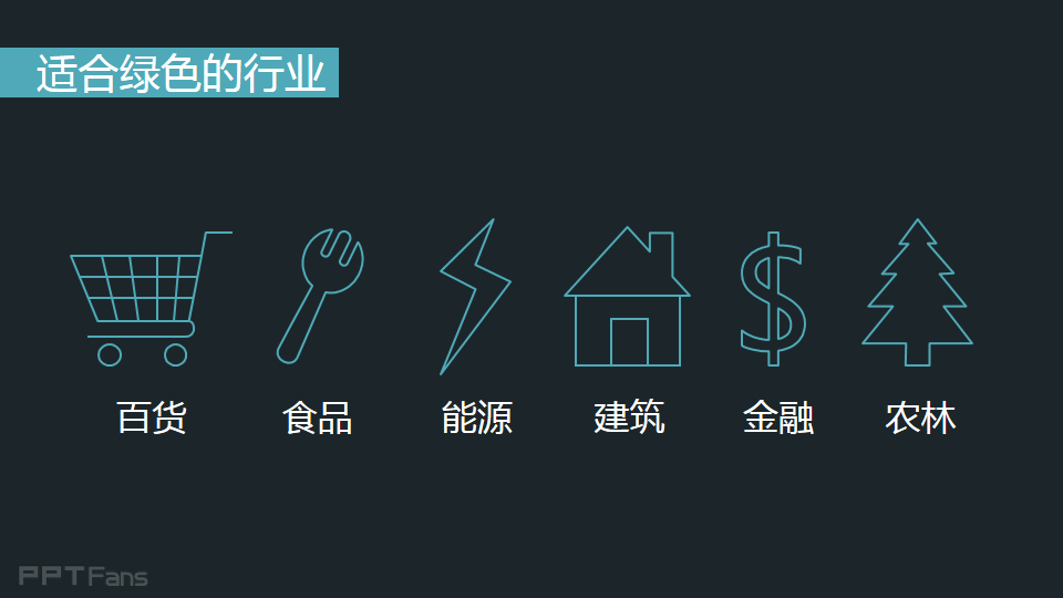 3分钟色彩速成班（09）：不同颜色的能量场之绿色