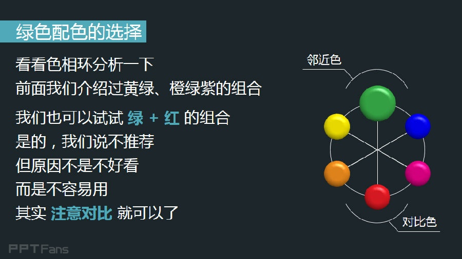 3分钟色彩速成班（09）：不同颜色的能量场之绿色