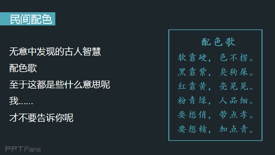 3分钟色彩速成班（09）：不同颜色的能量场之绿色