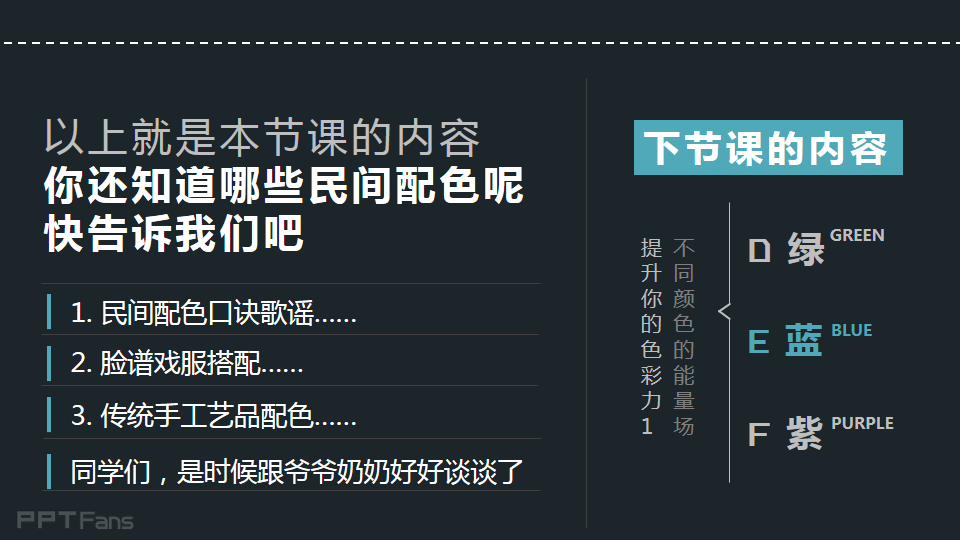 3分钟色彩速成班（09）：不同颜色的能量场之绿色