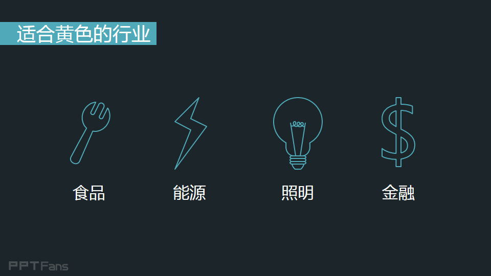 3分钟色彩速成班（08）：不同颜色的能量场之黄色