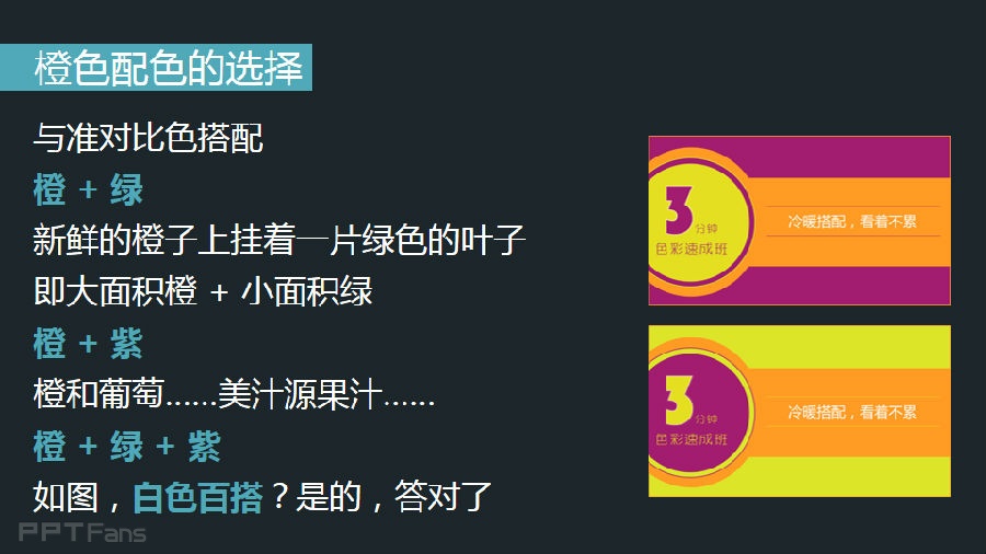 3分钟色彩速成班（07）：不同颜色的能量场之红色