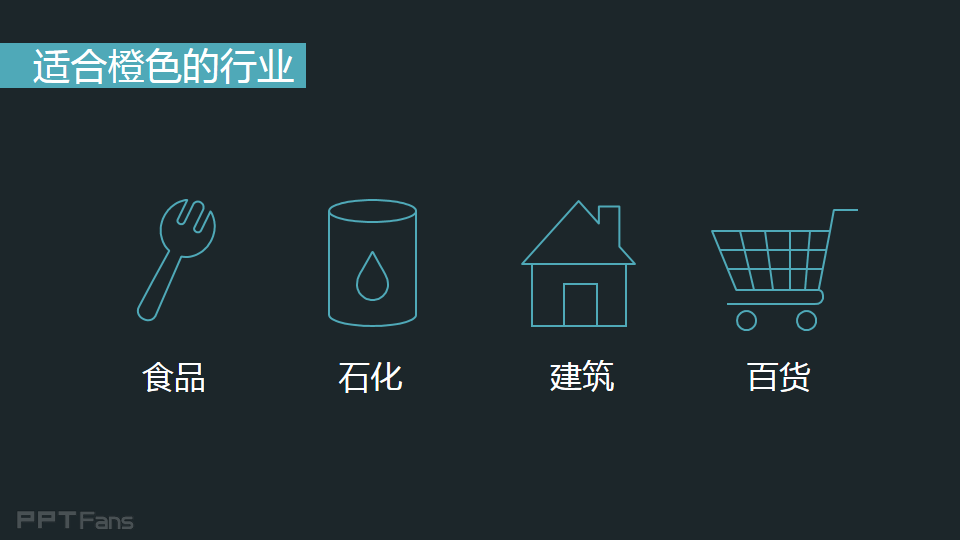 3分钟色彩速成班（07）：不同颜色的能量场之红色