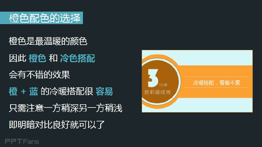 3分钟色彩速成班（07）：不同颜色的能量场之红色