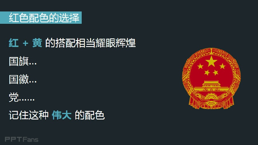 3分钟色彩速成班（06）：不同颜色的能量场