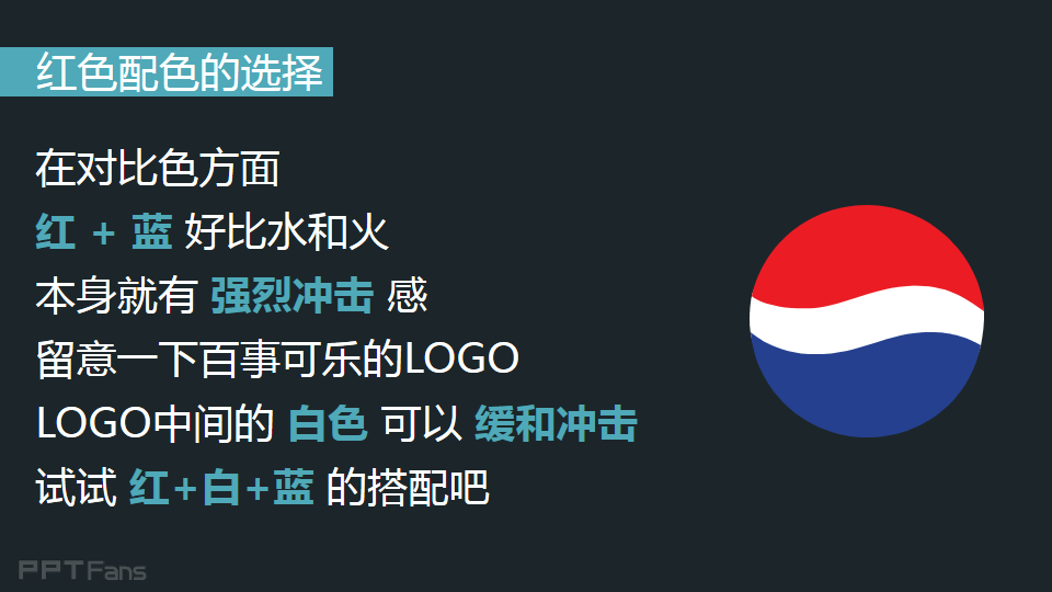 3分钟色彩速成班（06）：不同颜色的能量场