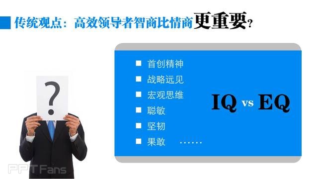 PPT制作技巧（05）：如何用组合图形做出商务范儿PPT？