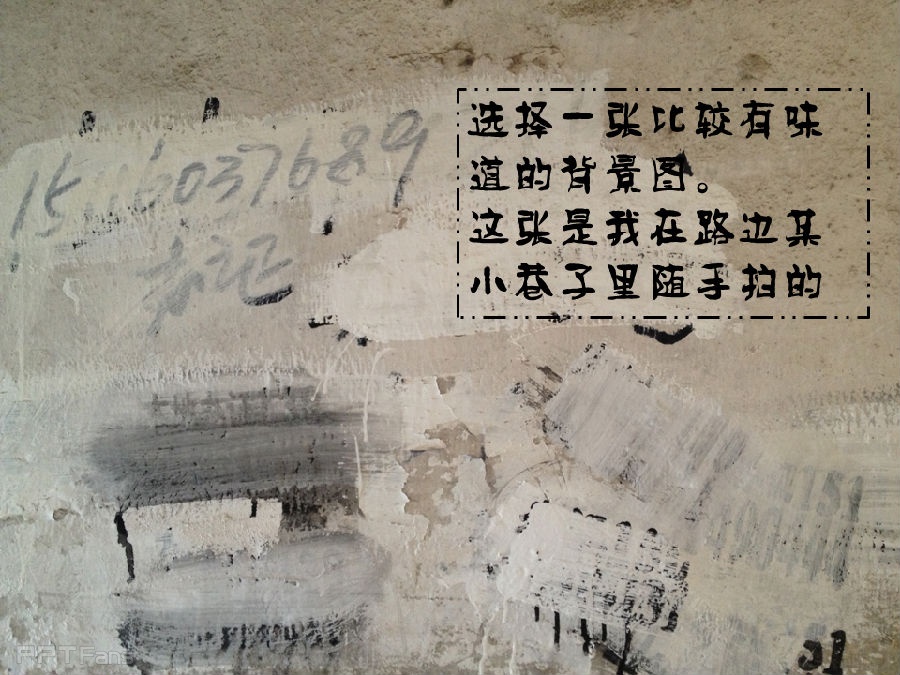 三分钟教程（04）：如何在PPT中制造粉笔字？