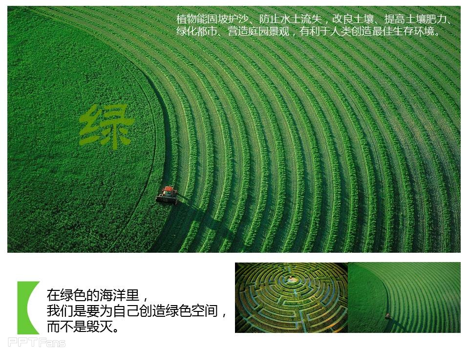 三分钟教程（03）：PPT中浅变字体应用