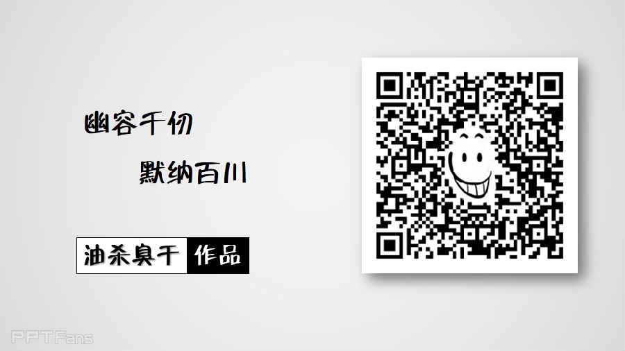 三分钟教程（02）：在PPT中制作3D阴影效果