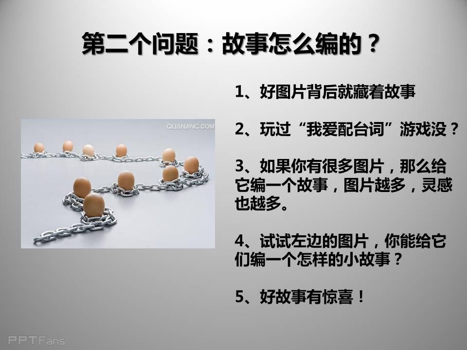 三分钟教程（01）：如何查找类似的创意图片？
