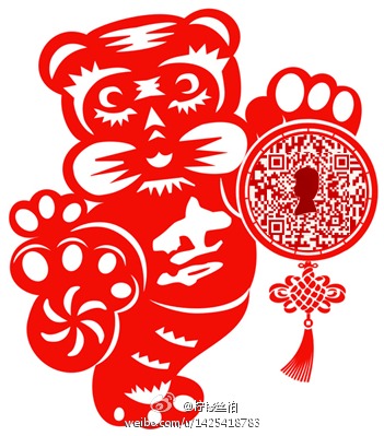三分钟教程（07）：如何利用PPT做出心形的有爱二维码