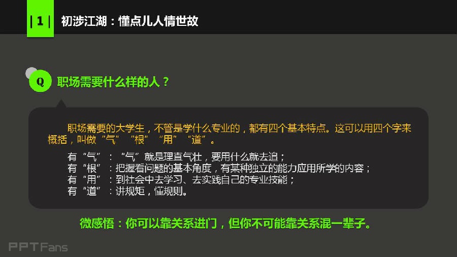 三分钟教程（06）：《趁年轻，折腾吧》的封面矩形制造术