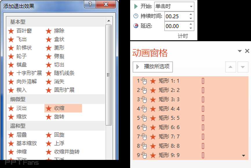 动画真好玩（09）：九宫格翻牌子教程之秋叶青语后宫
