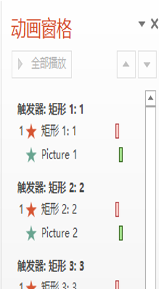 动画真好玩（09）：九宫格翻牌子教程之秋叶青语后宫