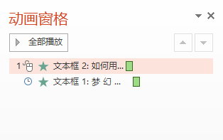 动画真好玩（08）：如何制作一个梦幻背景