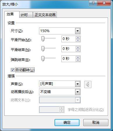 动画真好玩（6）：一起来做钢铁侠