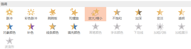 动画真好玩（6）：一起来做钢铁侠