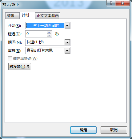 动画真好玩（6）：一起来做钢铁侠