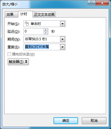 动画真好玩（6）：一起来做钢铁侠