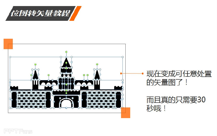 动画真好玩（11）：30秒拥有自己的图标