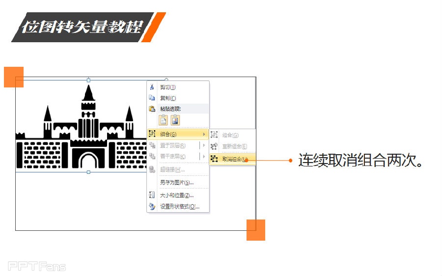 动画真好玩（11）：30秒拥有自己的图标