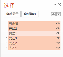 动画真好玩（16）:闪闪红星